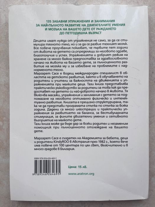 Книги - Мама и бебе