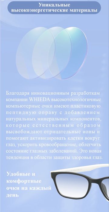 Коррекционные очки (оригинал)