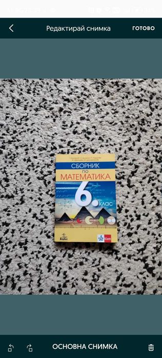 Учебни помагала  6 клас