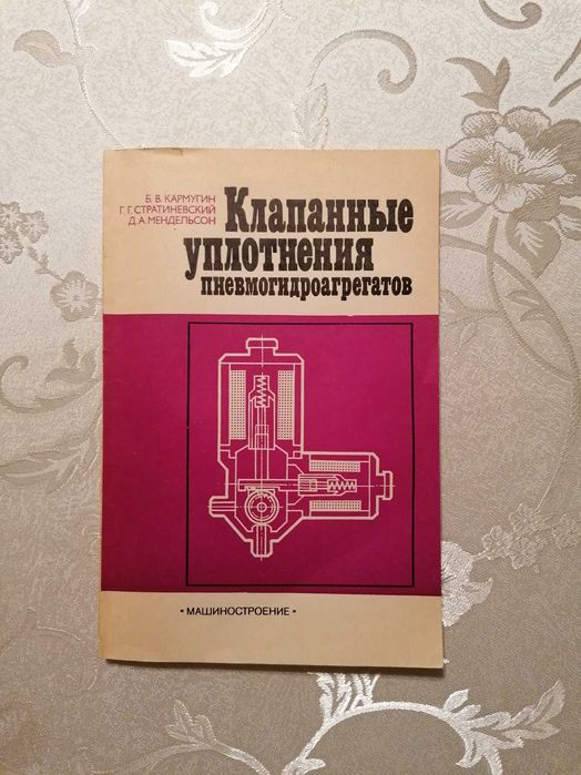 Техническа литература