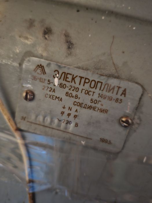 Электроплита ЛЫСЬВА 15