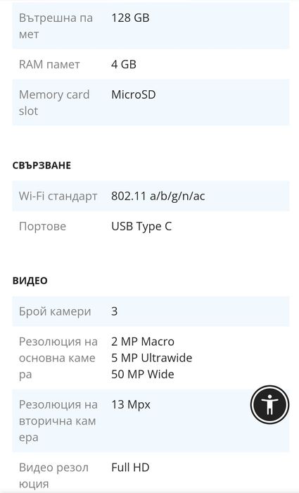 Samsung A16 128GB, нов с 2г гаранция