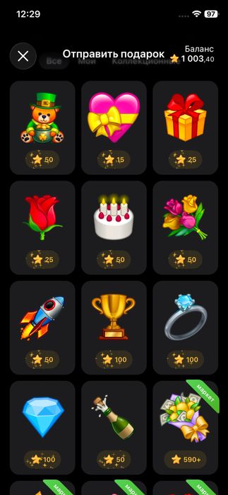 Подарки в телеграм
