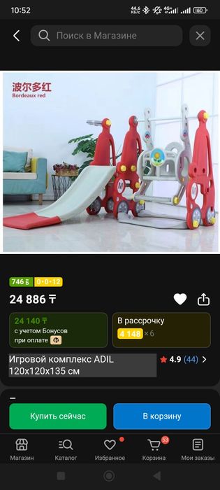 Продам детский игровой комплекс