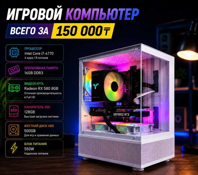 Новый игровой компьютер системный блок компьютеры оптом пк для игр
