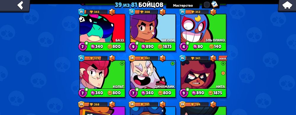 Продаю аккаунт в бравле