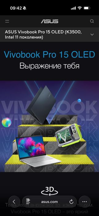Продам Asus Vivobook Pro K3500P