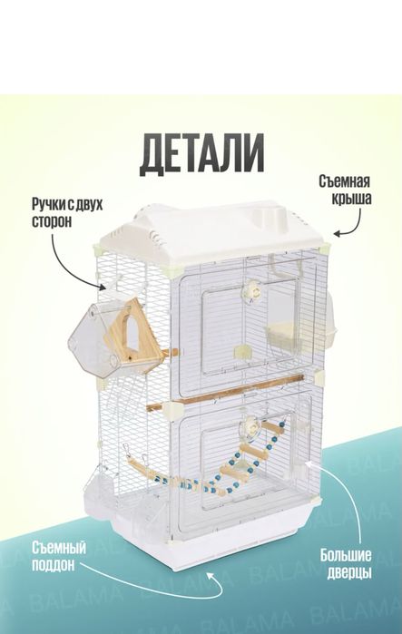 Продам клетку для попугаев!