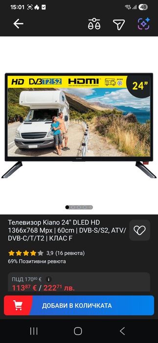 Телевизор Kiano, нов