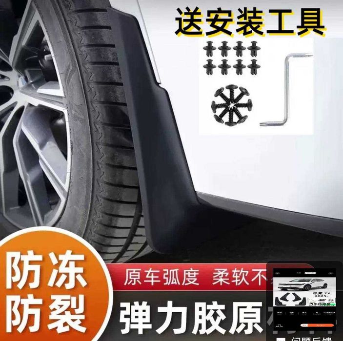 Оригинальный Брызговик Zeekr 7X 007 Zeekr 001 в упаковке комплект