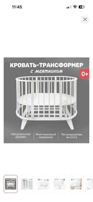 Кровать для новорожденных