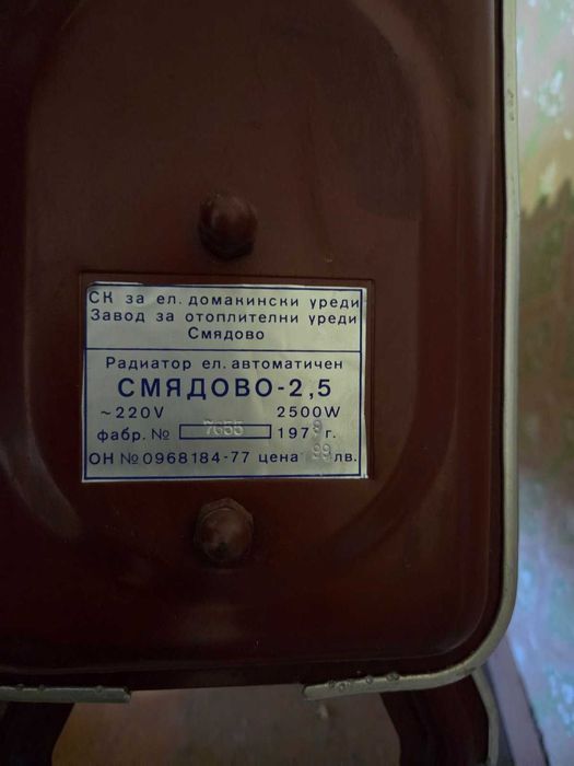 Радиатор Смядово маслен 20 ребра ел. акумулираща печка конвектор ТАП