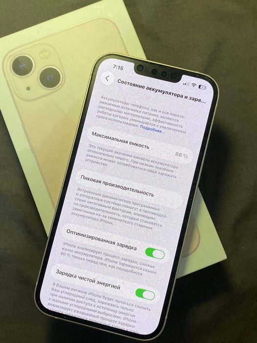 iPhone 13 без дефектов