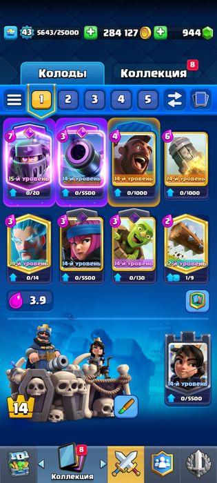 Продаю акк клаш рояль