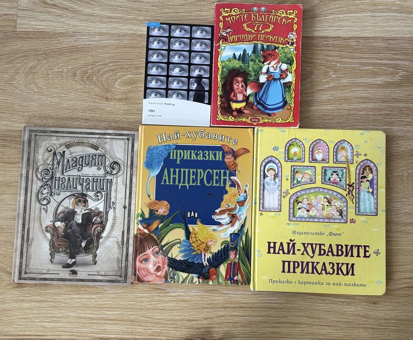 Детски  и юношески книги