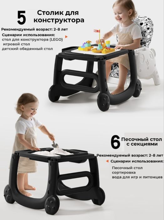 Стульчик трансформер