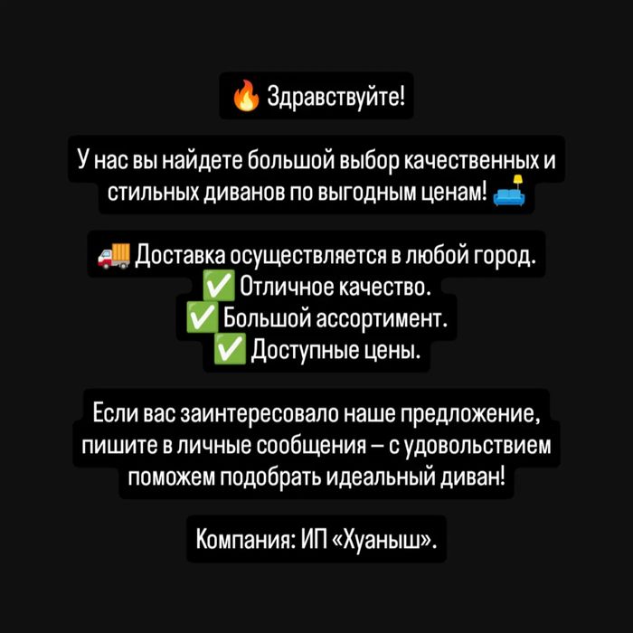 Диваны с гарантией