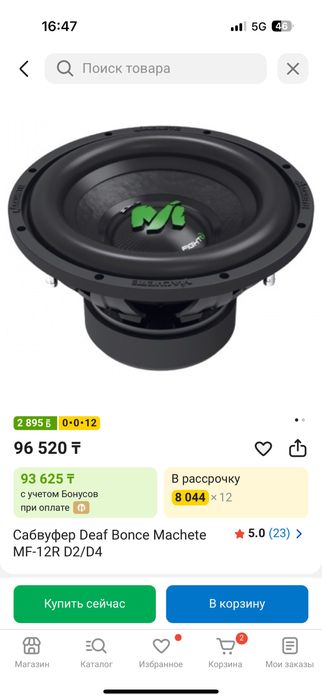 Продам сабвуфер