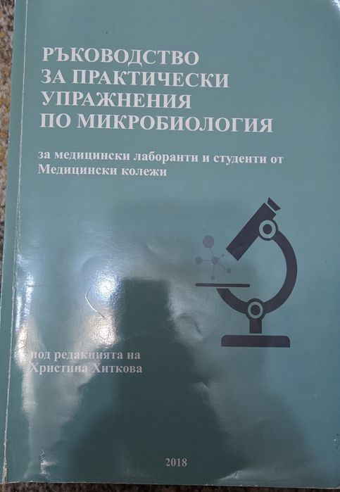 Медицинска Литература