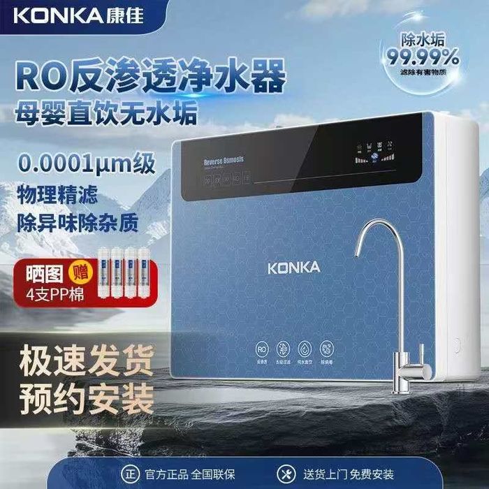 Фильтр для воды KONKA