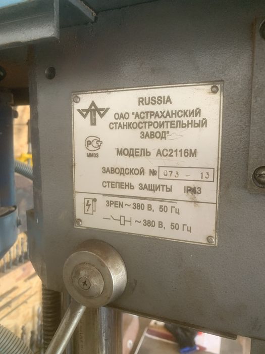 Сверлильный  станок