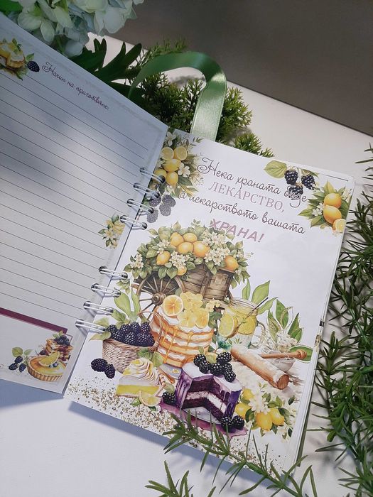 Ръчно изработен рецептурник