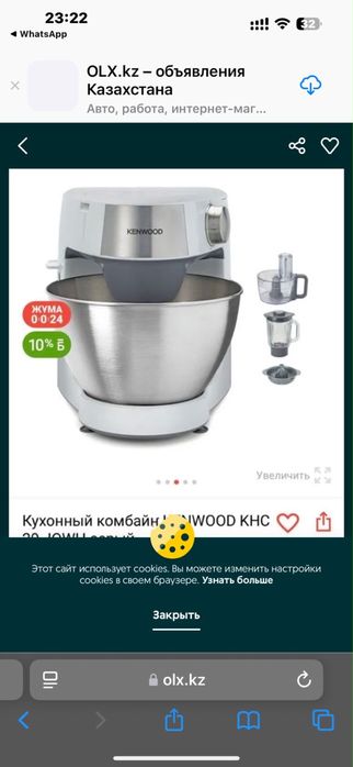 Срочна продам куххонный комбайн