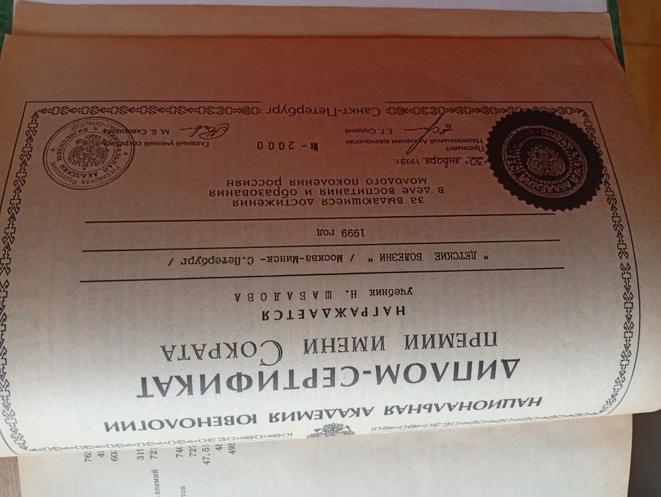 Учебник Детские болезни
