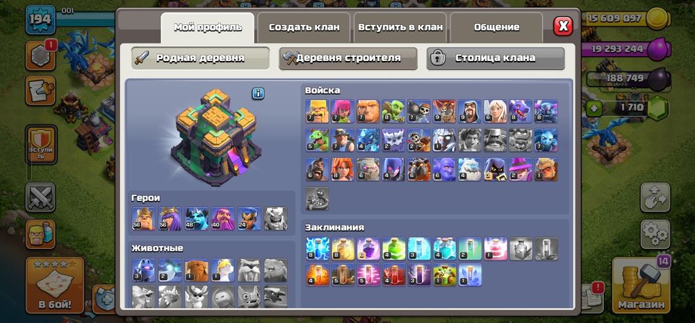 Клаш аккаунт 5000к