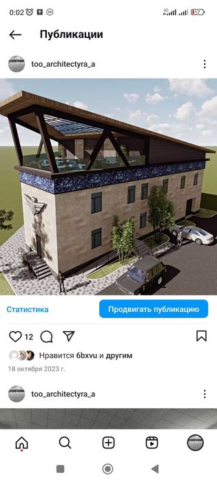 Архитектурное проектирование