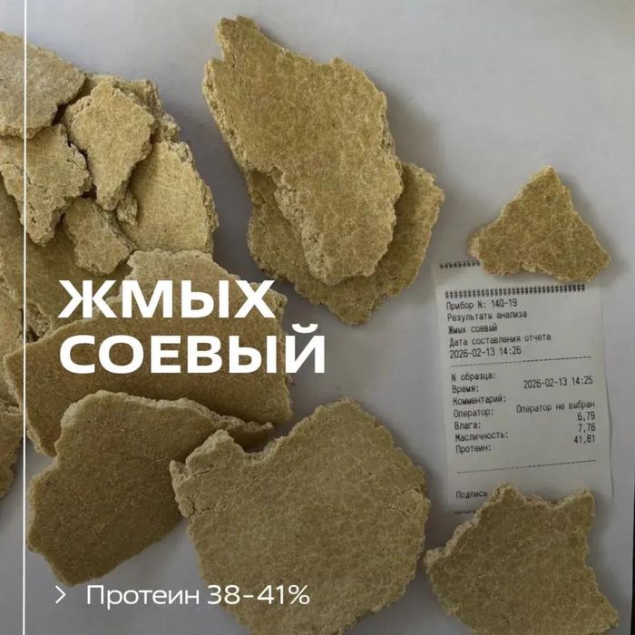 Кормовые компоненты