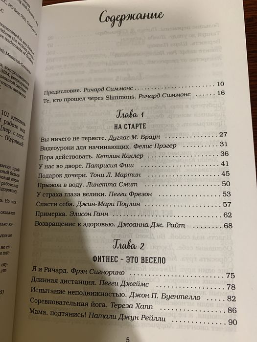 Книга куриный бульон для души