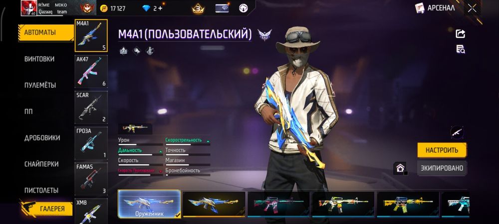 Фф free fire аккаунт