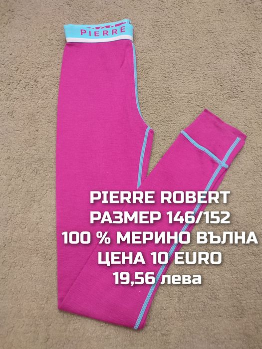 МЕРИНО вълна за деца 11,12 години