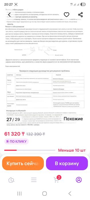 Продам новый Магнитофон