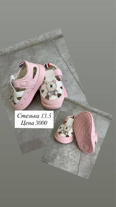 Продам обувь для девочки. Новые!