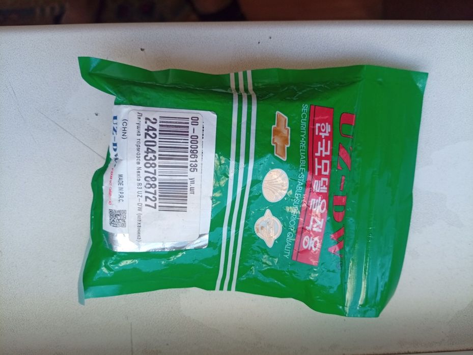 Продам датчик тормоза