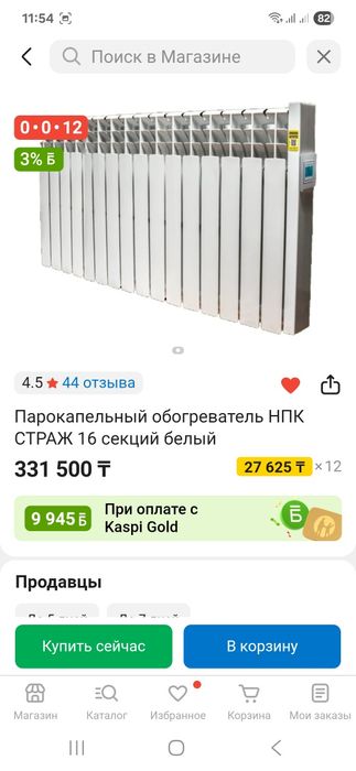 Продам парокапельные ботареи.