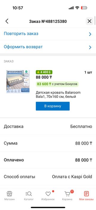 Продам детский кровать