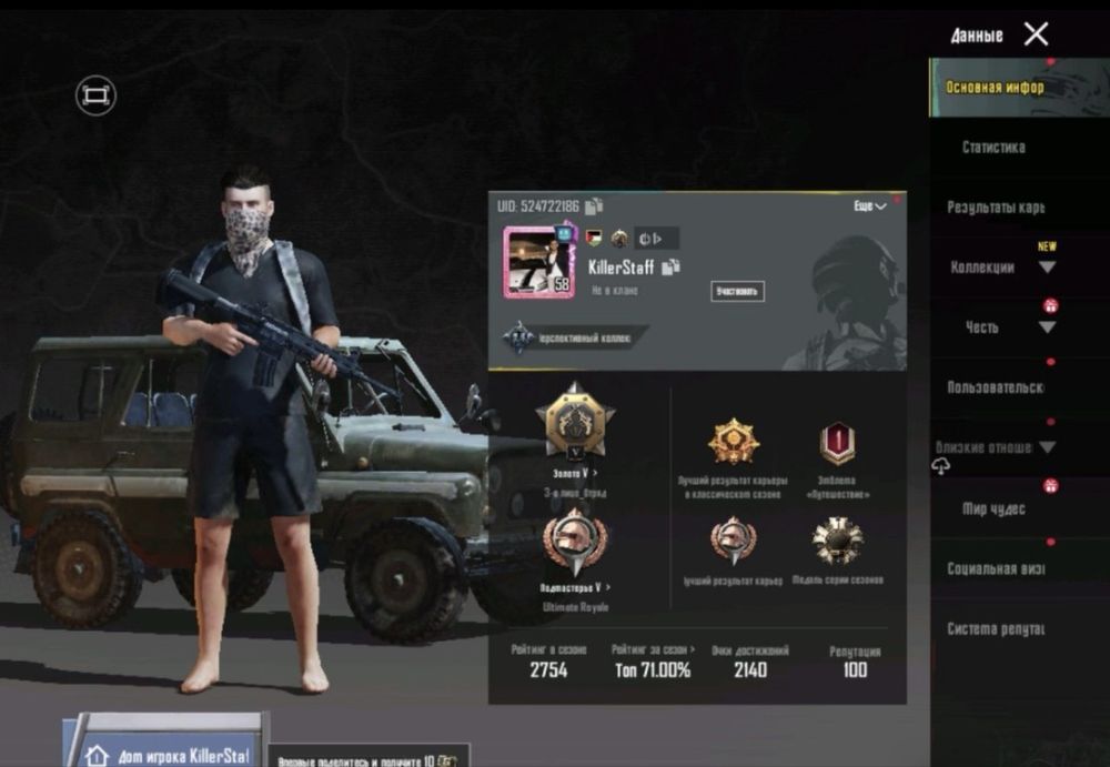 Аккаунт PUBG,с полной перепревязкой