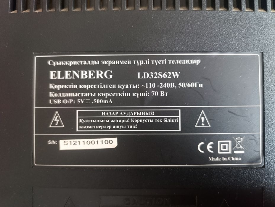 Телевизор Elengberg