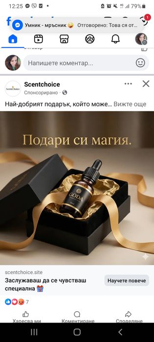 Года  парфюм с феромони