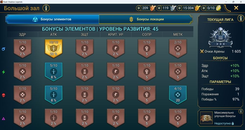 Продаю личный аккаунт RAID: SHADOW LEGENDS