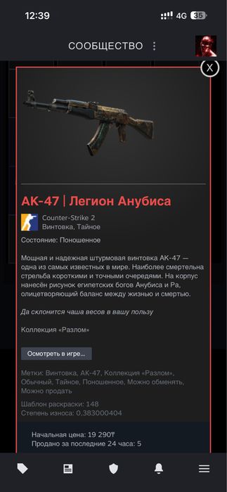 Продам Ак-47 тайное