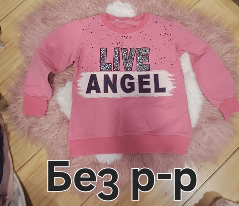 Клинчета запазени