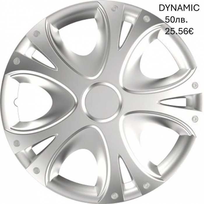 Тасове за джанти 16'' различни модели