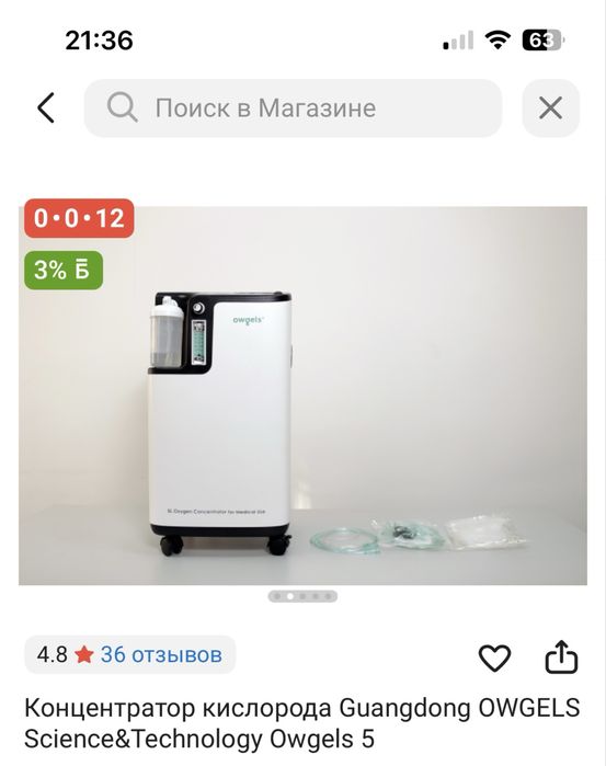 Продам кислородный концентратор
