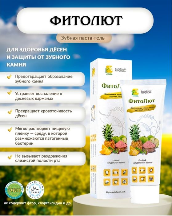 Коротков бальзамы