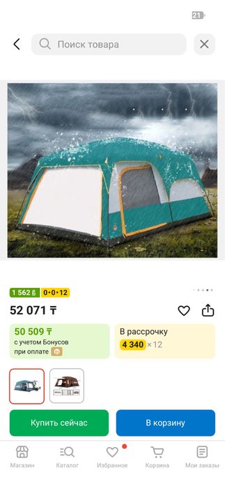 Продам палатку большую