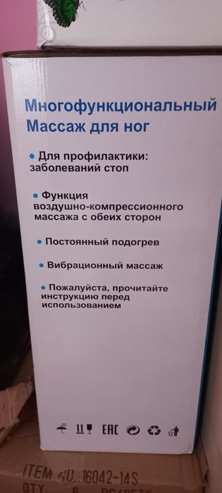 GLOBAL MASSAGE Электромассажёр для ног